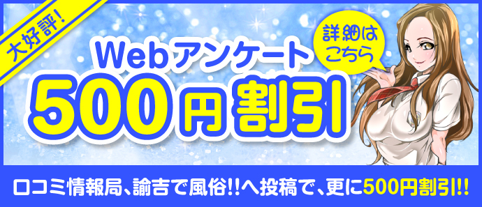 立川のオナクラ・手コキ求人(高収入バイト)｜口コミ風俗情報局