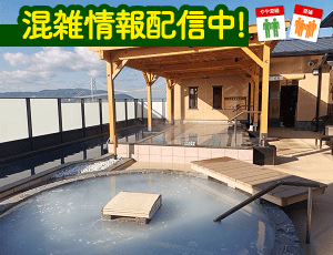 あかねの湯 加古川店｜あかねの湯は野天風呂や大汗房などを楽しめる温浴施設です。