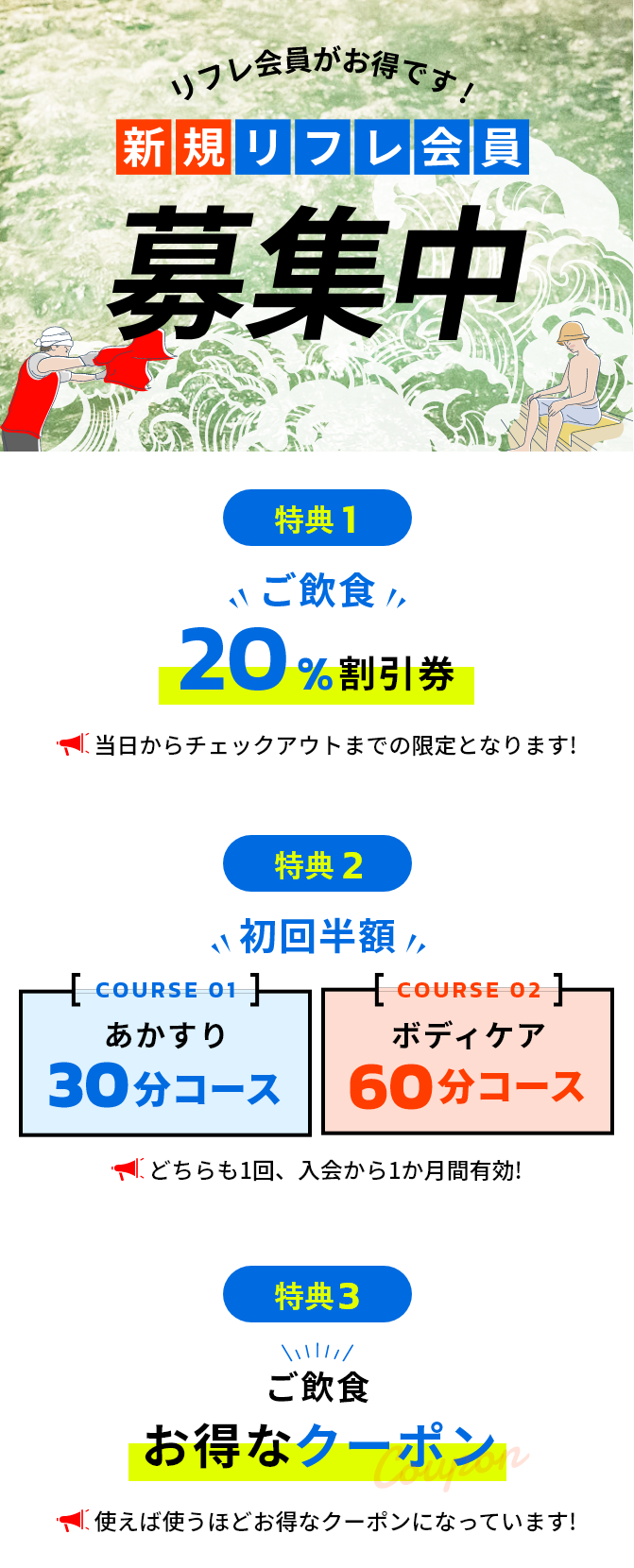 出張マッサージ 仙台リフレのエステ・施術者の求人 - 東京リフレグループ（株式会社スキップボート）｜リジョブ