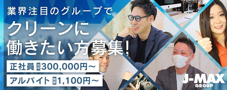 まふゆJK高評価連発！変態すぎ！ | バッドカンパニー＆女学院 富山店 |