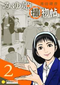 新野美優姫（女性）の姓名判断 診断結果｜名前の字画数で運勢を占う！無料姓名判断サイト「いい名前ねっと」