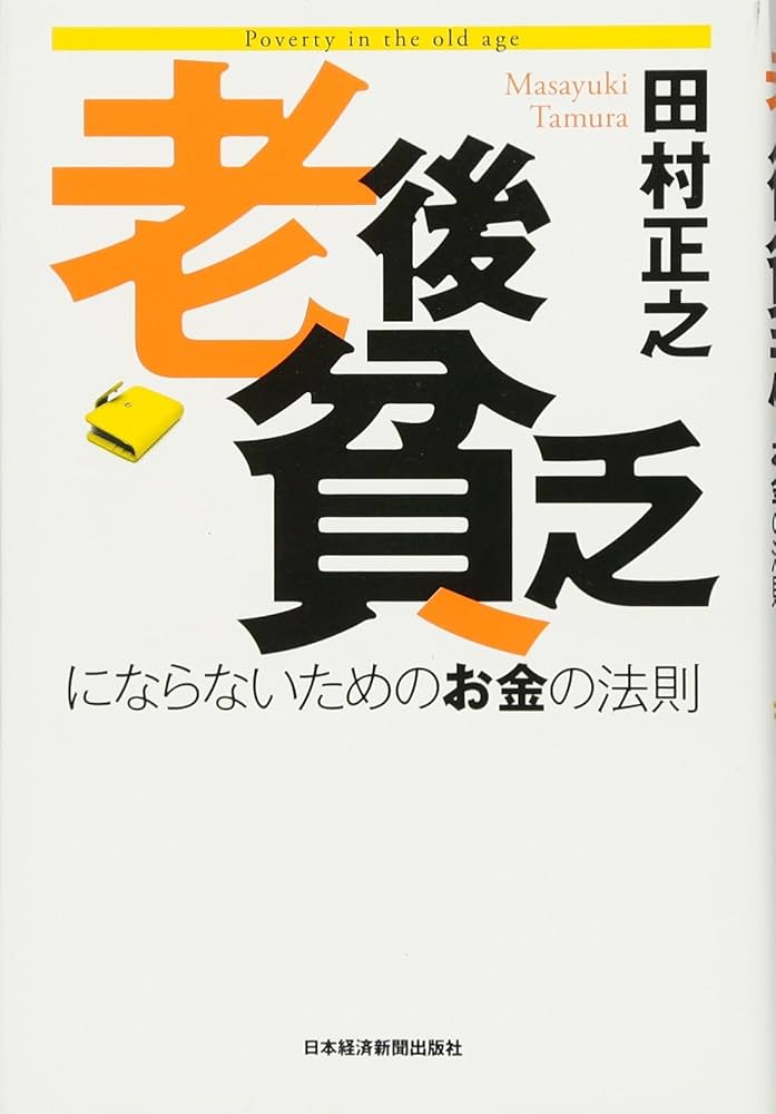 不況が加速していくんですよ」夏休み予算２・６％減 物価高と円安で節約志向 |