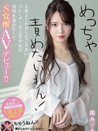 天王寺/阿倍野デリヘルの人気おすすめ風俗嬢[母乳]｜風俗じゃぱん