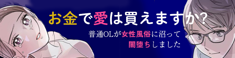 漫画】親にもらったお金で「風俗に行ってた」と堂々告白「お前のせい」【避妊イヤイヤ夫 Vol.34】 - エキサイトニュース