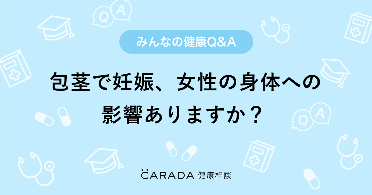 学生のための包茎ガイド|京都の包茎治療・AGA治療・男性美容の専門クリニックなら「いろはクリニック」