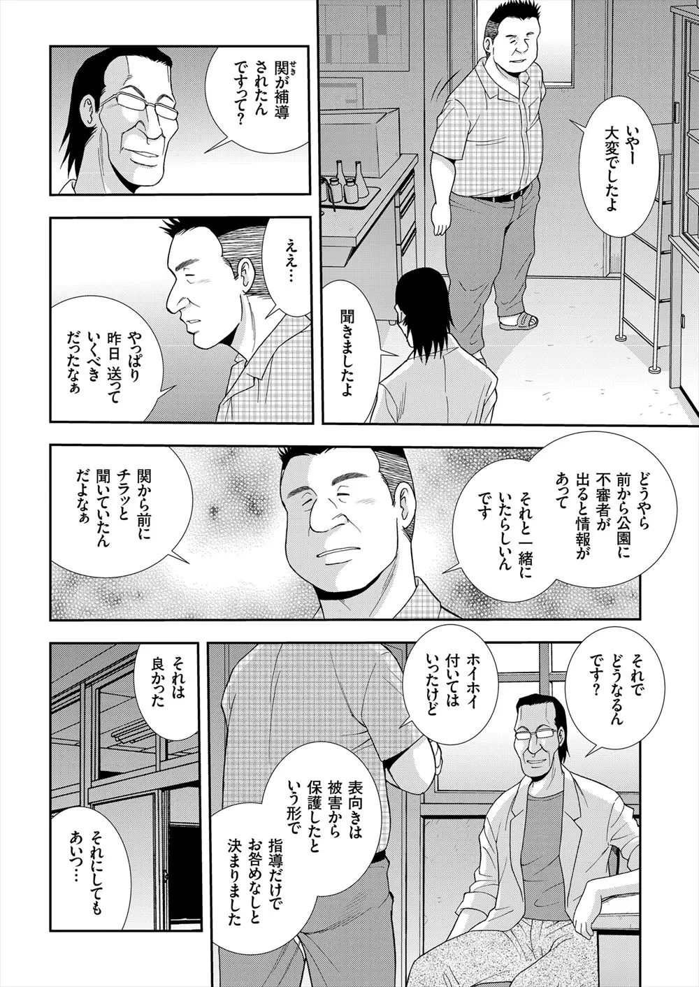 森万平(もりまんぺい)の作品一覧 - マンガ・電子書籍ならFANZAブックス