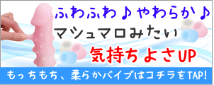 小さめで柔らかいバイブ特集！絶対中イキ＆開発におすすめ | 【きもイク】気持ちよくイクカラダ