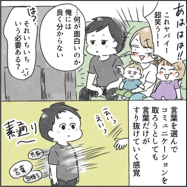 マジでヤバい奴ら（化け物）を見えないフリで凌ぎ切る!? 新感覚ホラーギャグ漫画『見える子ちゃん』 203枚目/全244枚