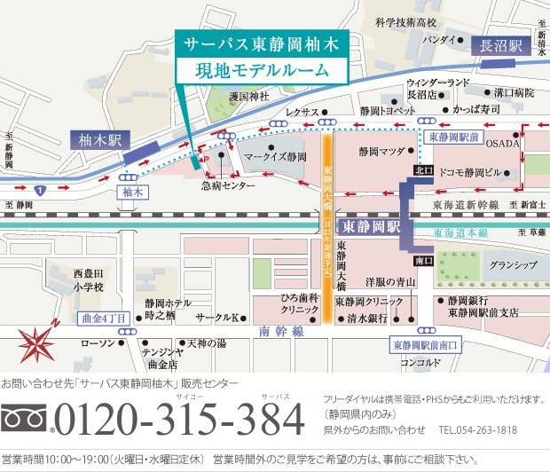 アクセス | 静岡駅徒歩1分 ホテルアソシア静岡