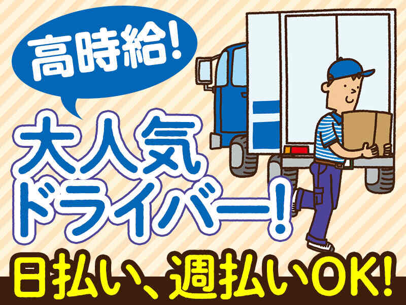 即入寮・即日勤務可能な現場作業の住み込み求人-頭を使うより身体を動かす方が好きな方に最適な職場