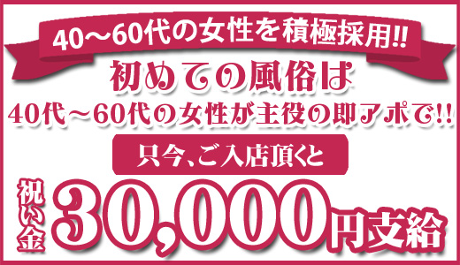 即アポ奥さん｜名古屋 錦,丸の内 待ち合わせ人妻｜夜遊びガイド名古屋版