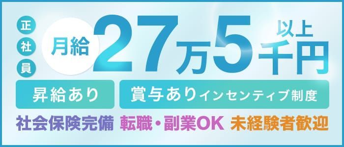 札幌市・すすきのの風俗ドライバー・デリヘル送迎求人・運転手バイト募集｜FENIX JOB