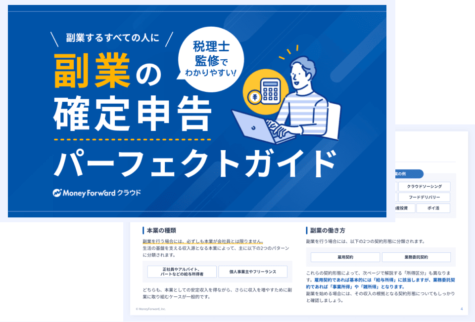 サクラサイトトラブル | 消費者庁