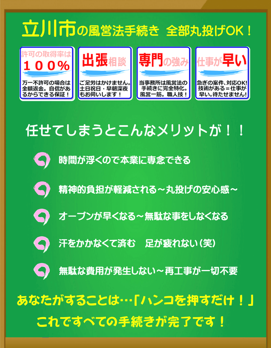 ジェントルマンズスパ国分寺立川|国分寺駅・立川駅【週刊エステ求人 関東版】