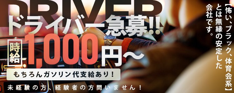 長岡の風俗求人・高収入バイト【はじめての風俗アルバイト（はじ風）】