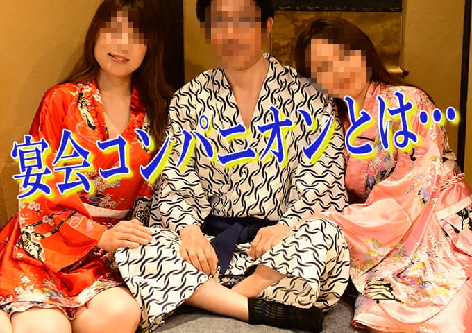 すみよし館伊豆長岡温泉スーパーコンパニオン宴会“男の遊び場”｜news｜