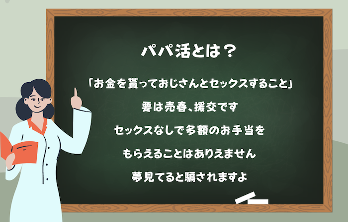 千葉・西船橋で援交できる？！おすすめの出会い方と相場を解説！【最新情報を公開】 | Onenight-Story[ワンナイトストーリー]