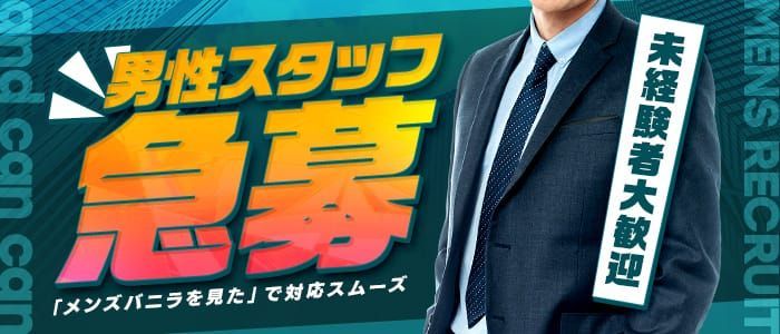 柏の手コキ風俗,オナクラ2選。口コミ評判,おすすめランキング【2023年】 | モテサーフィン