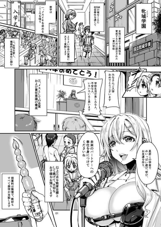 エロ漫画】ドM裏垢少女とドS美人お姉さんの拘束百合えっち！女同士の快楽を教え込まれちゃうｗｗｗｗ（サンプル21枚） | 