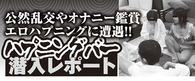 ハプニングバーの実態とは？遊び方からリスクまで徹底解説｜【公式】おすすめの高級デリヘル等ワンランク上の風俗を探す方へ｜東京ナイトライフ