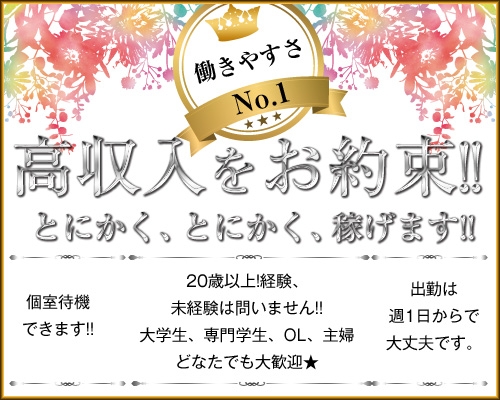 じゅん／プレイガール(北千住・亀有・浅草/ソープ)｜【みんなの激安風俗(みんげき)】