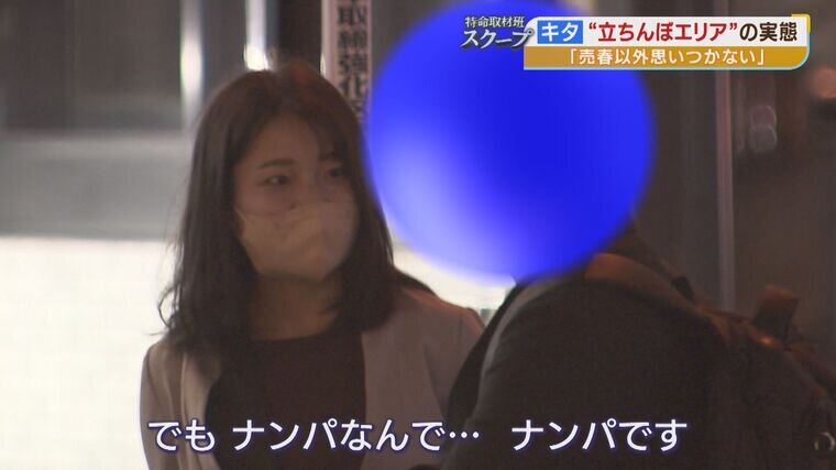 新宿・立ちんぼ大移動〉手招きして「遊ぼう～」“現行犯でなくとも逮捕”に踏み切った警察に対して、立ちんぼはナワバリを広げて…女性から声をかける“キャッチ”パターンも  | 集英社オンライン