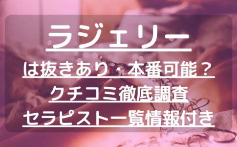 七瀬 (37):恵比寿【大人のやすらぎSPA 恵比寿ROOM】メンズエステ[ルーム型]の情報「そけい部長のメンエスナビ」