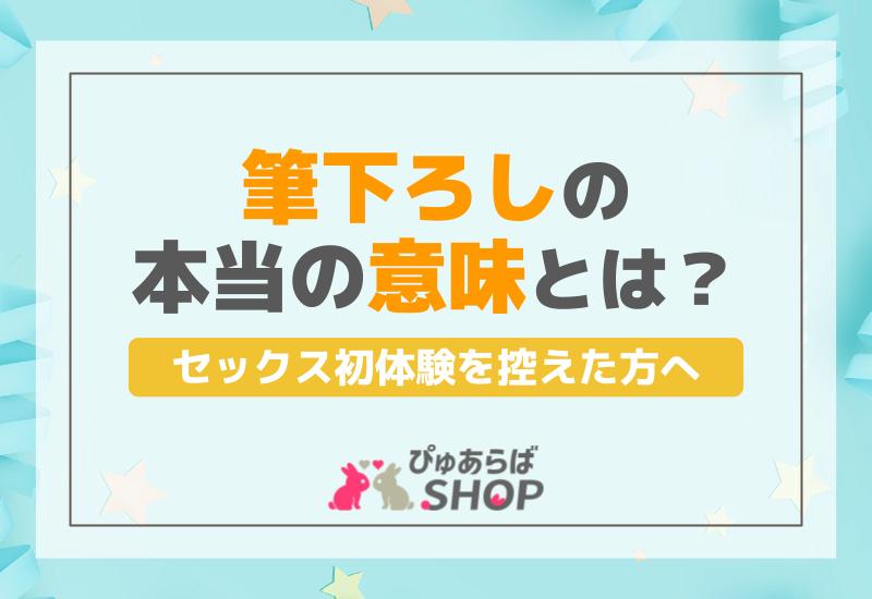 Amazon.co.jp: 性愛告白 初体験と絶頂~はじめての官能に身悶えた夜~