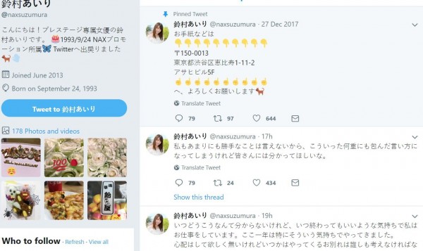 動画付き】鈴村あいりに引退の噂が!?その真偽とデビューから現在までの過激AV5本紹介！ | Trip-Partner[トリップパートナー]