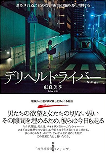 月８０万円以上」の高収入は加齢で激減 なんとなく続ける漂流族も…性風俗業界のリアル「夜の世界白書」（1/3ページ） - 産経ニュース