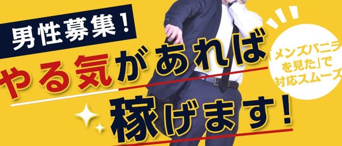 会津若松の風俗求人【バニラ】で高収入バイト