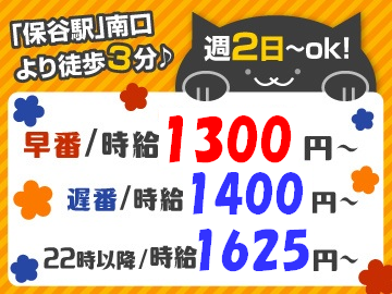 個太郎塾 保谷教室（保谷）のアルバイト・パート求人情報｜おすすめディスカバイト：No.3364284