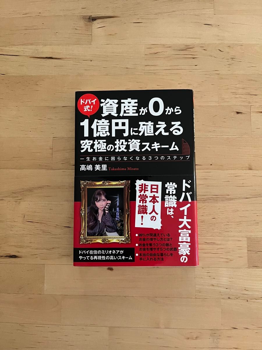 本2冊】塚本亮『偏差値30でもケンブリッジ卒の人生を変える勉強』＋高嶋美里『今すぐやれば幸運体質』｜Yahoo!フリマ（旧PayPayフリマ）