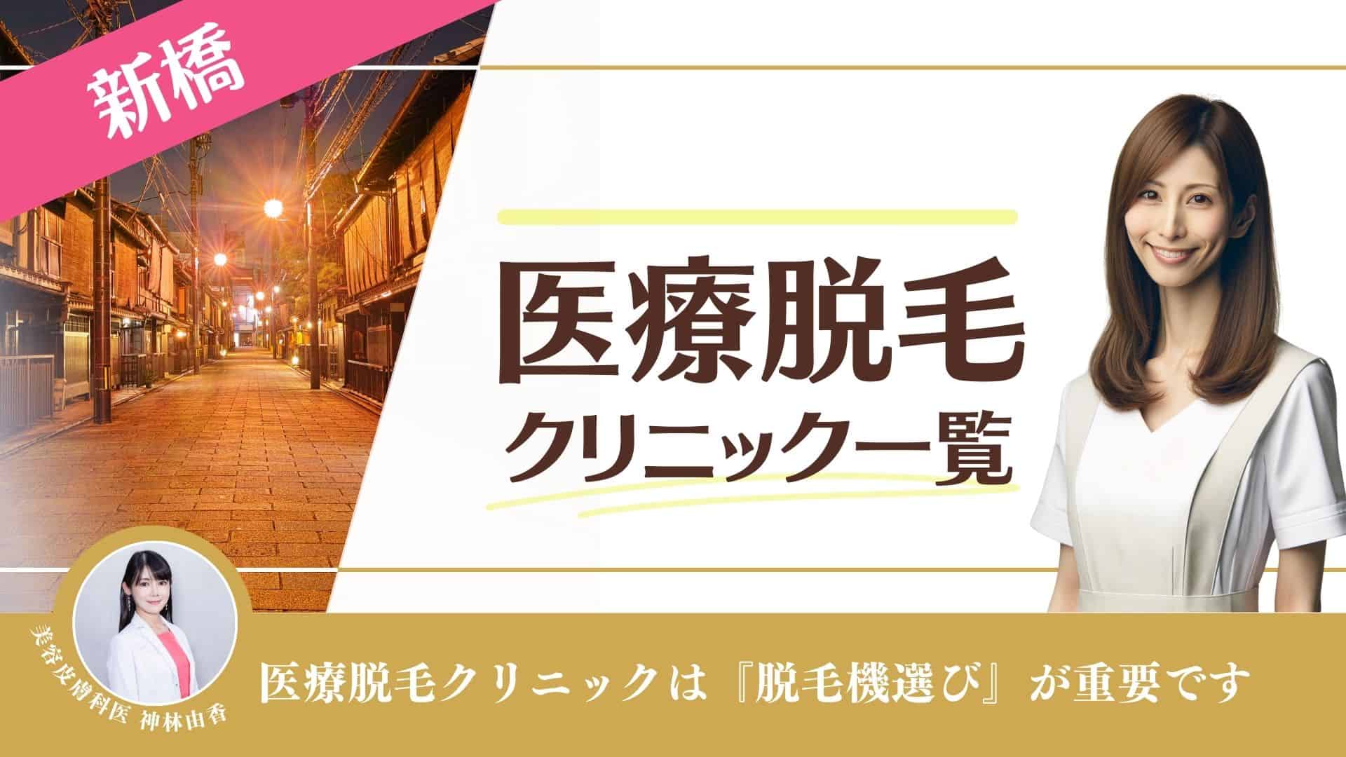 あおいクリニック｜新橋駅・御成門駅の糖尿病内科・内科