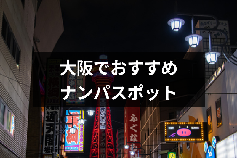 【調査】群馬のナンパスポットに潜入したら、そこはもはや大学生たちの出会いの場でした。。。@高崎 観音山