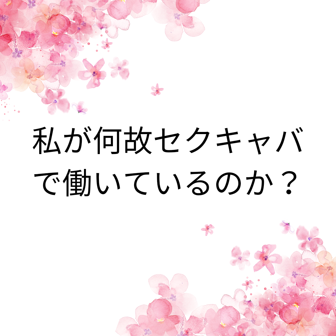 駿河屋 -【アダルト】<中古>おっぱいで超誘惑してくる新人セクキャバ嬢 4 / あいだ飛鳥（ＡＶ）