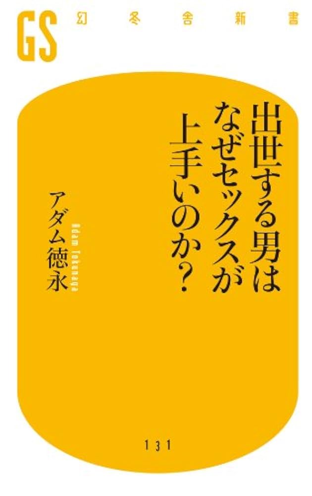 ヤリチンが解説】セックスがうまい男性になる方法20選を伝授！1つ1つのテクが女を悦ばせる！ | Trip-Partner[トリップパートナー]