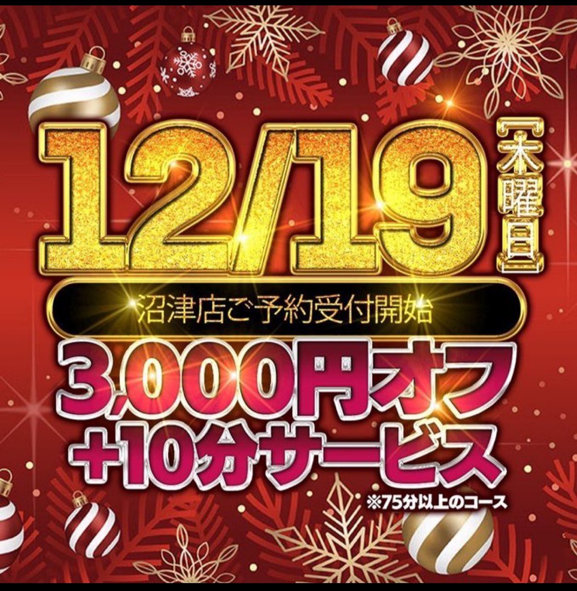 静岡キャバクラ即日体入求人【即日体入ショコラ】