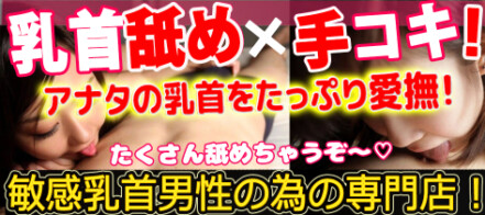 千葉・船橋の手コキ店をプレイ別に10店を厳選！無制限発射・前立腺・顔面騎乗の実体験・裏情報を紹介！ | purozoku[ぷろぞく]