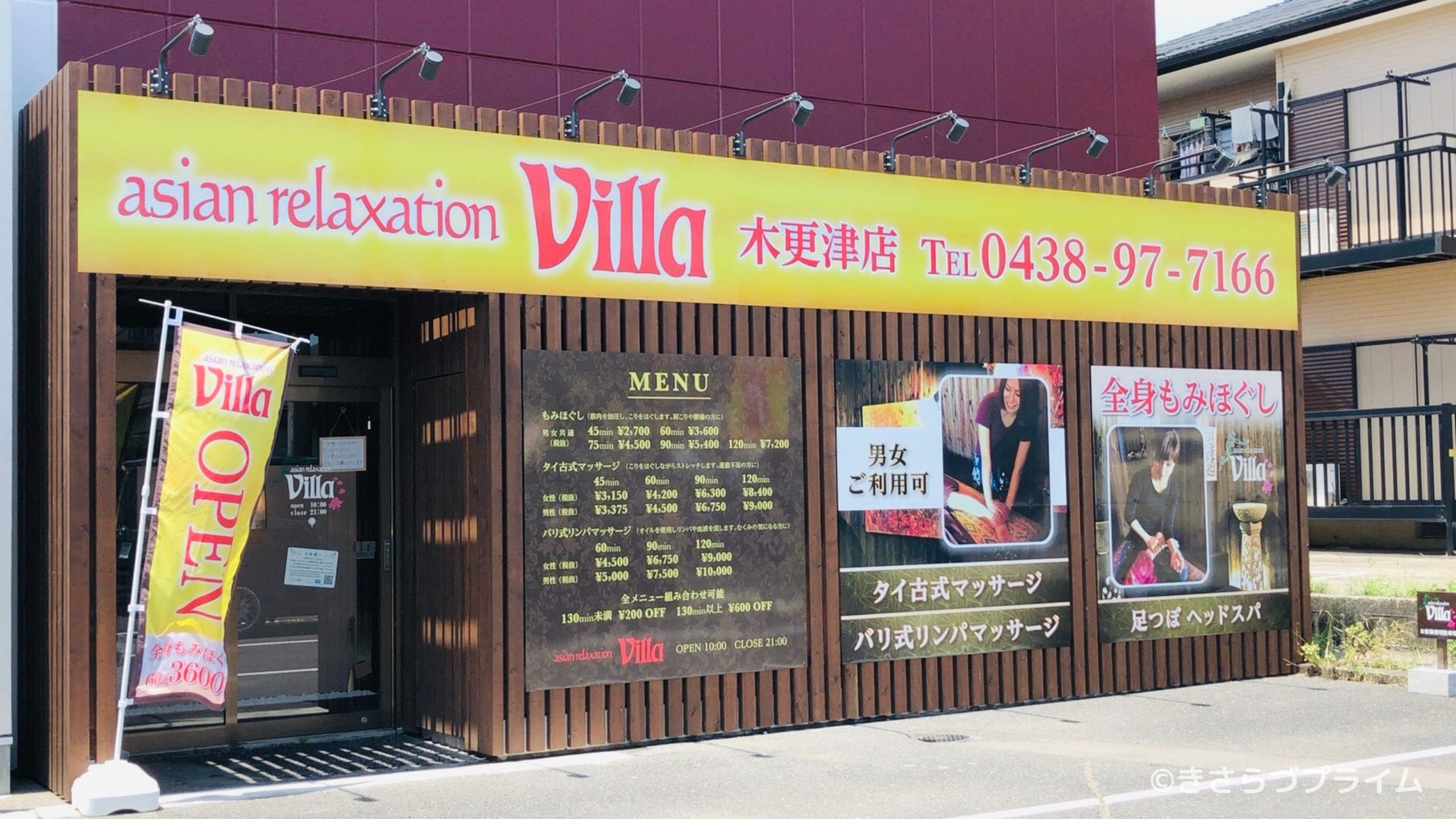 千葉のアジアンエステ、ほぼ全てのお店を掲載中！口コミ評判のメンエス