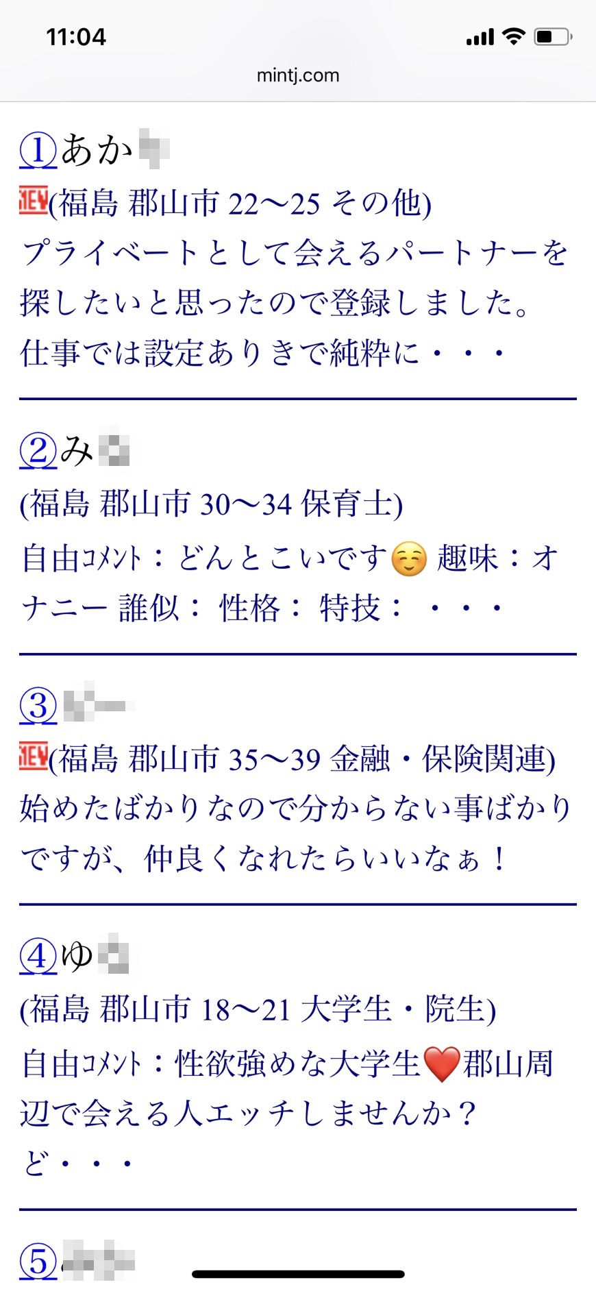 福島：暴力団排除へ署員らが巡回 郡山駅周辺繁華街：地域ニュース : 読売新聞