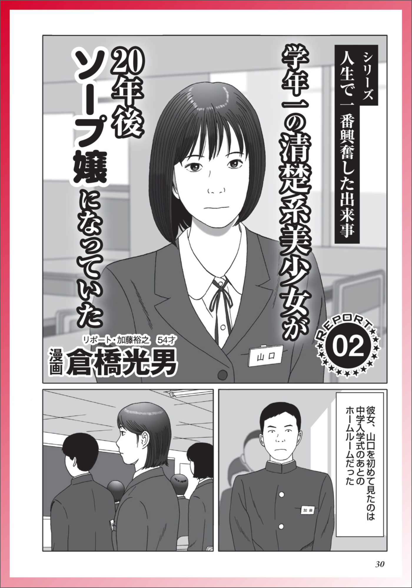 風俗嬢あるある漫画 – ホストに夢を見たい【ルナはホストに夢を見たい】｜ココミル