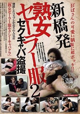 セクキャバ」の人気タグ記事一覧｜note ――つくる、つながる、とどける。