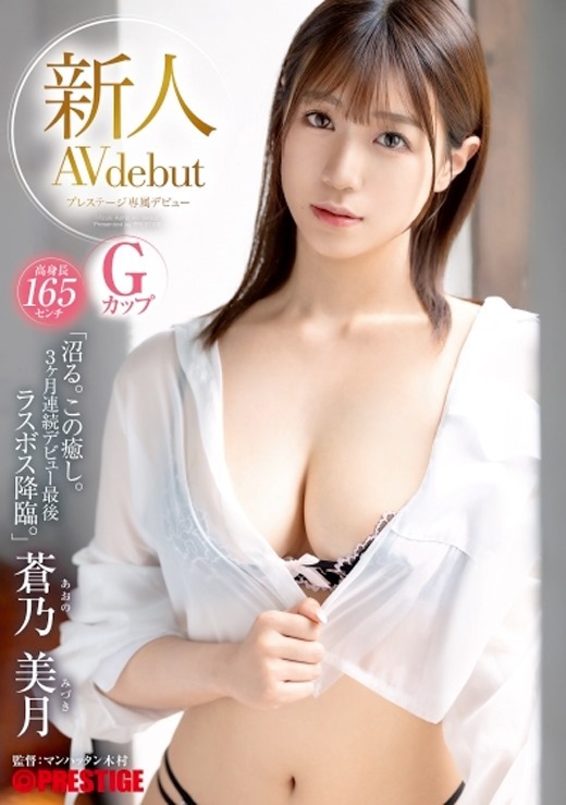 巨乳AV女優・TOP７！Gカップ以上の絶対美女を厳選！2024年最新版！