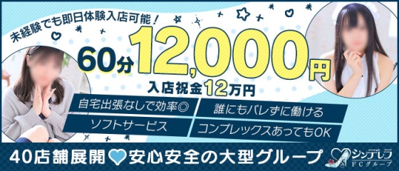 日暮里・西日暮里の24時間営業デリヘルランキング｜駅ちか！人気ランキング