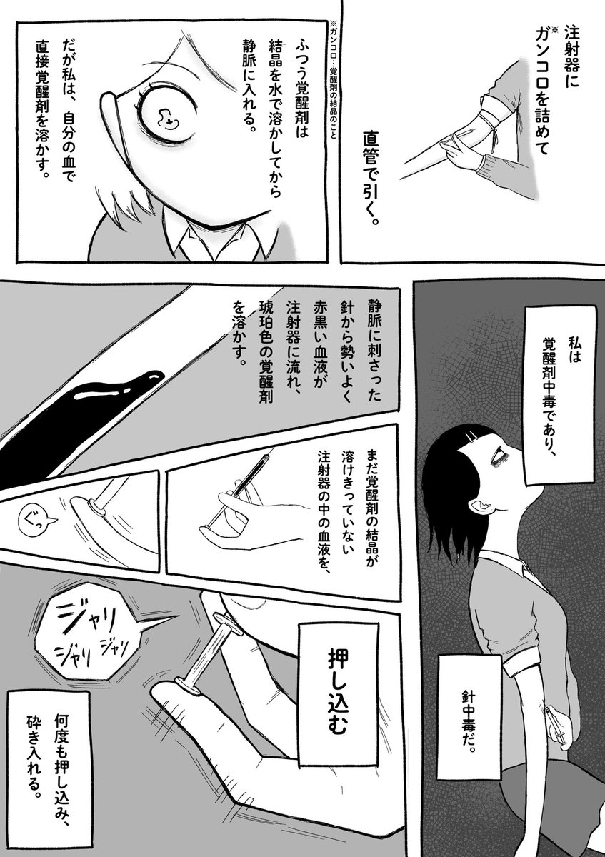 シャブSEXを恍惚の表情で語る〟監獄の中の元五輪女受刑者（最新刊）｜無料漫画（マンガ）ならコミックシーモア｜河合レン/三条友美