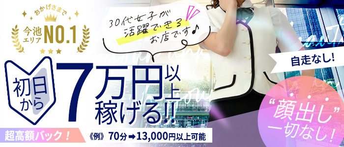 リンの口コミ『恋人気分が味わえます』ひとづまＶＩＰ素人奥様ヘルス池下店・池下｜熟女マニアックス