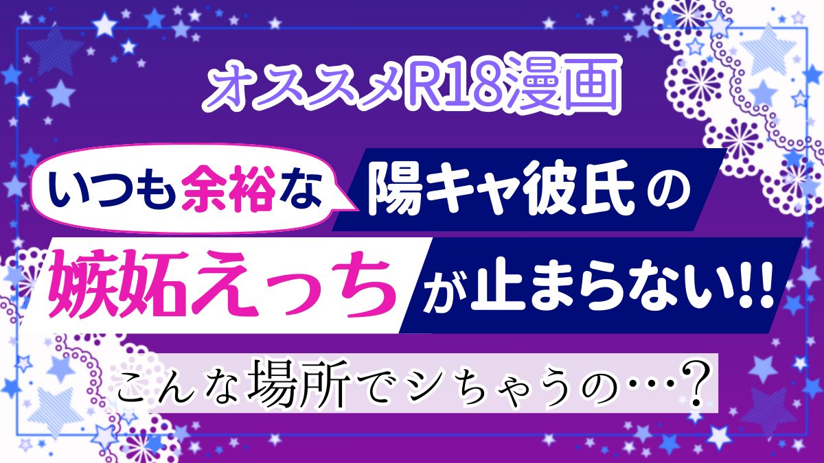 セックスする場所で困ってる？家やホテル以外でエッチできる所と注意点【ラブコスメ】