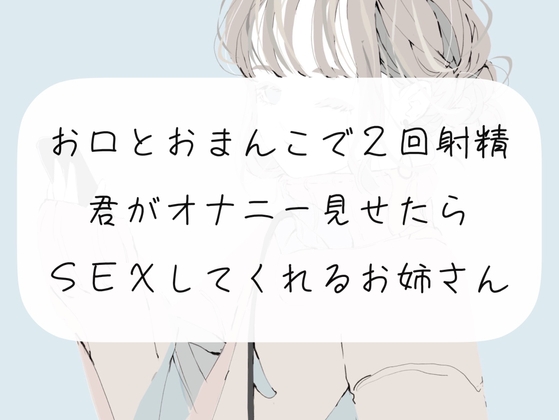 射精（イッ）てもしゃぶり続け二回イクまで許してくれない人妻熟女の追撃フェラ 2カメアングル 素人投稿の盗撮動画はパンコレムービー