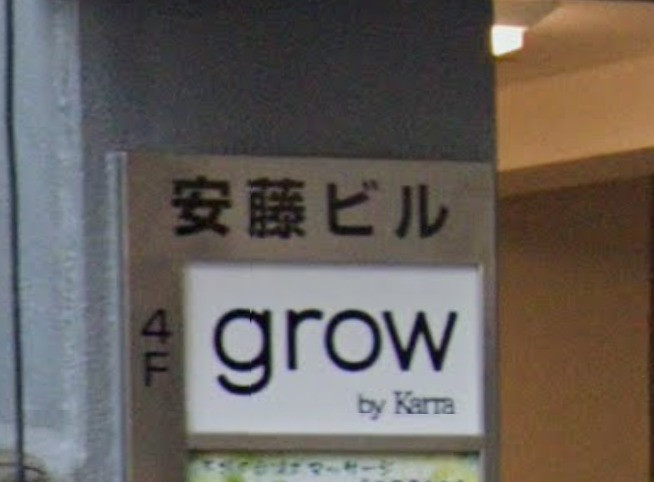 大井町駅でヘッドマッサージ・ヘッドスパが人気のマッサージサロン | EPARKリラク＆エステ